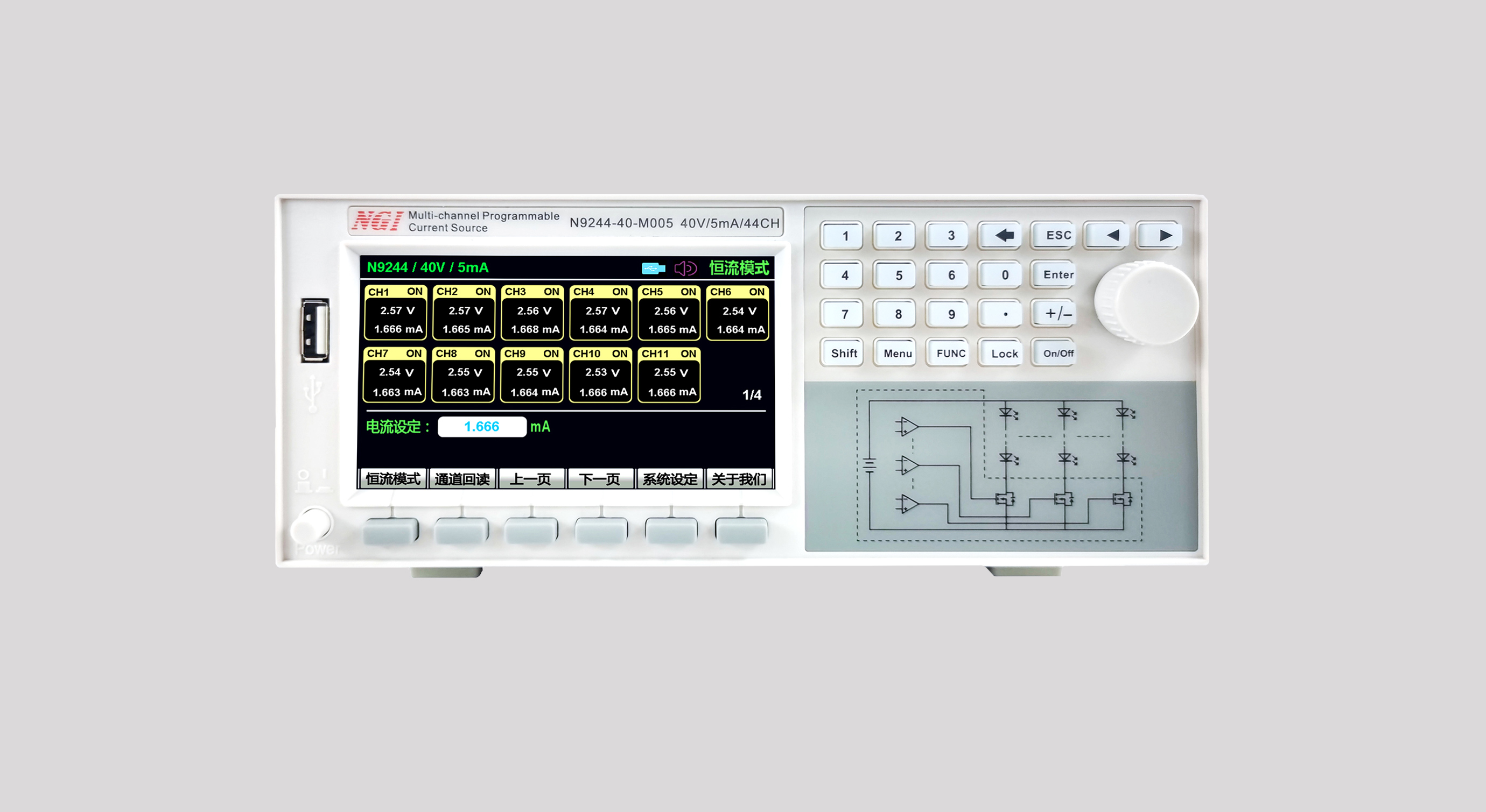 恩智N9244 系列多通道可編程恒流源